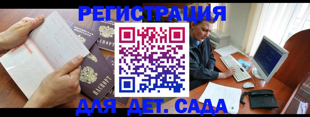 прописка от собственника в Льгове