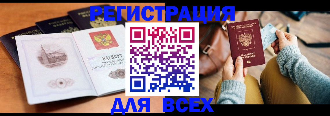 прописка 2025 в Льгове