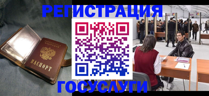 прописка ребенка в Льгове