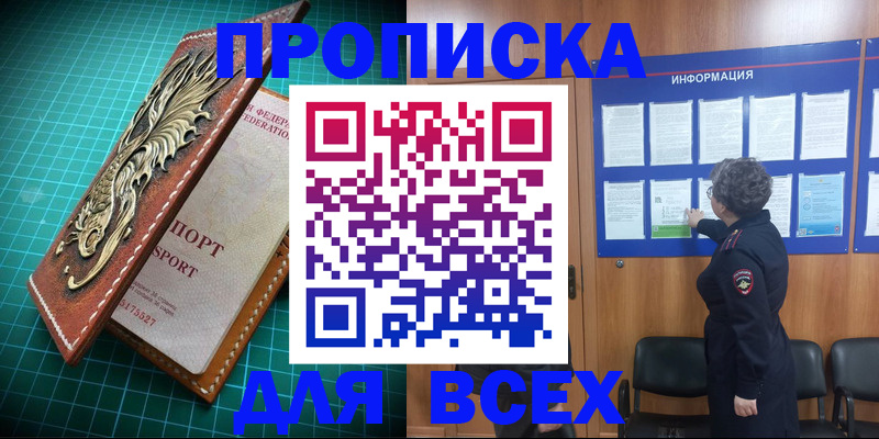 прописка иностранных граждан в Льгове