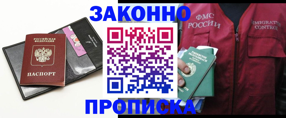 временная регистрация собственник в Льгове